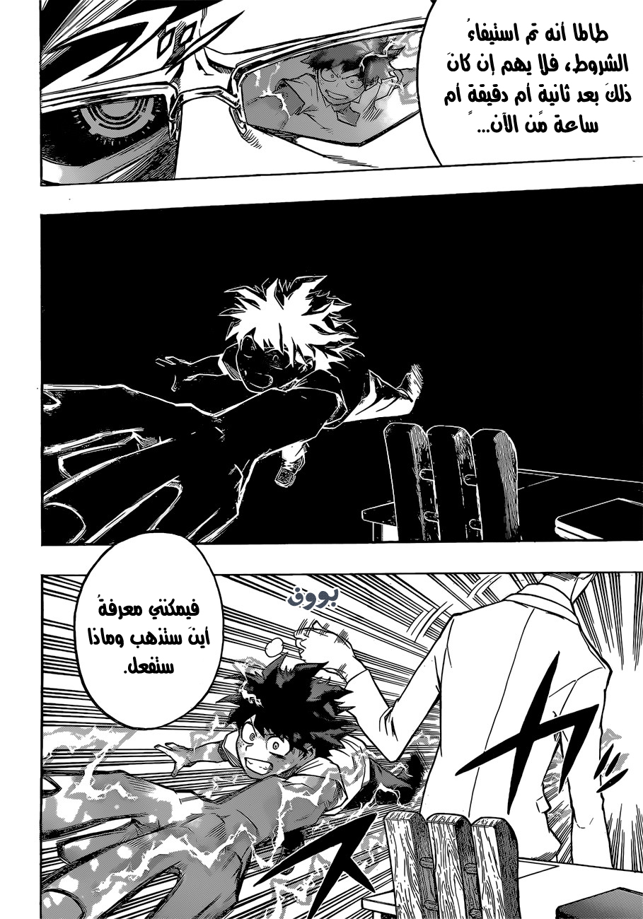 Boku no Hero Academia: Chapter 128 - Page 3