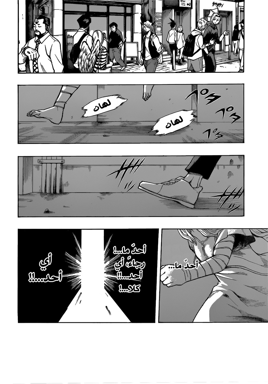 Boku no Hero Academia: Chapter 128 - Page 17