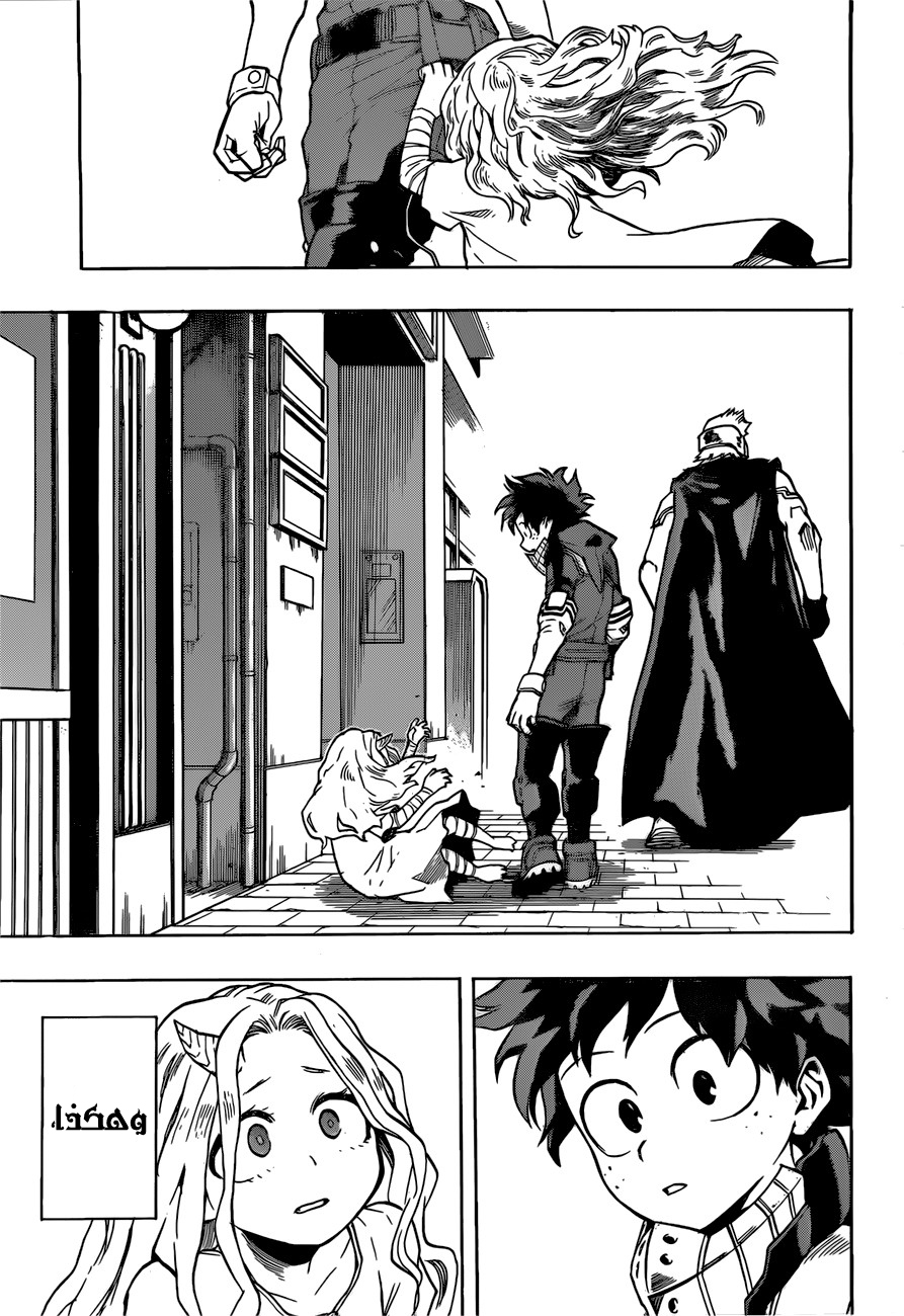 Boku no Hero Academia: Chapter 128 - Page 18