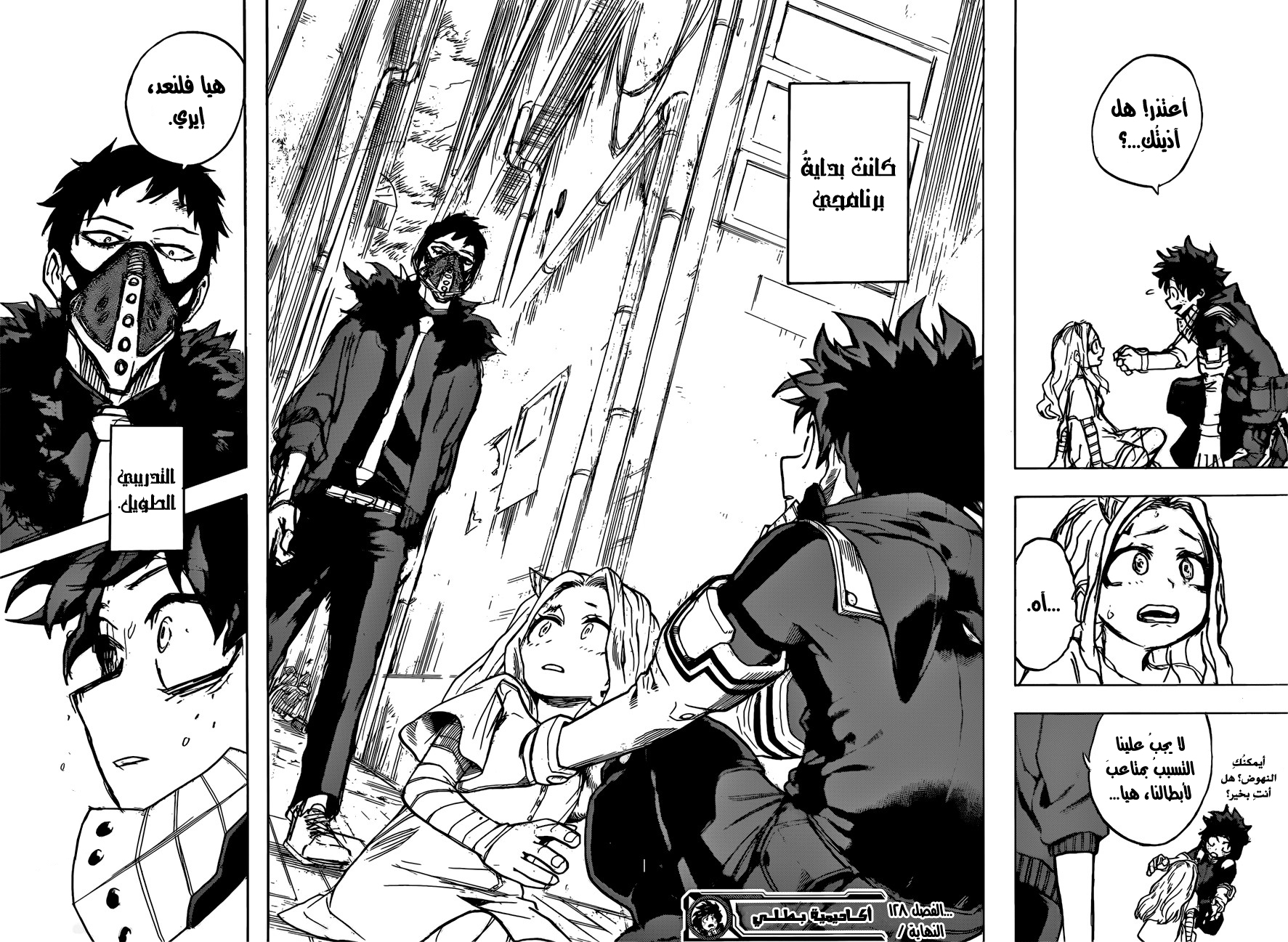 Boku no Hero Academia: Chapter 128 - Page 19