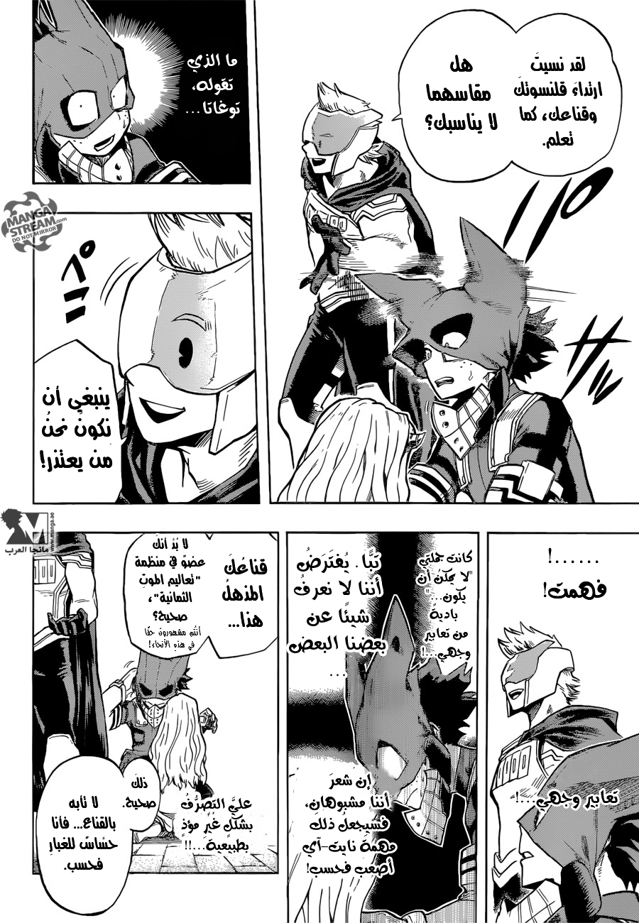 Boku no Hero Academia: Chapter 129 - Page 5