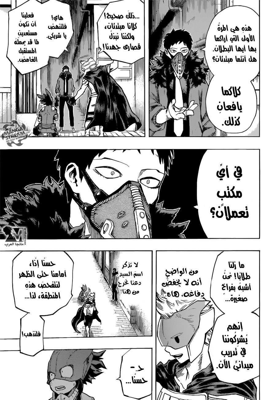 Boku no Hero Academia: Chapter 129 - Page 6