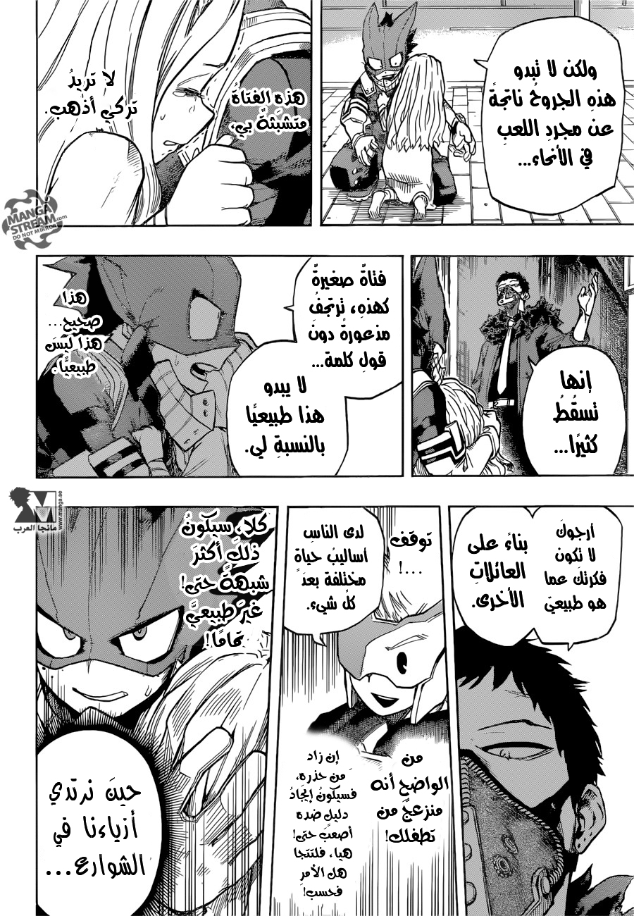Boku no Hero Academia: Chapter 129 - Page 9