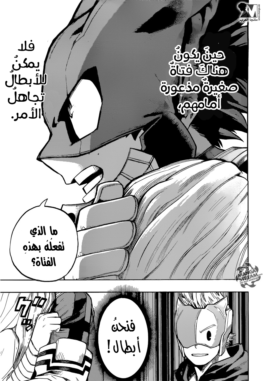Boku no Hero Academia: Chapter 129 - Page 10