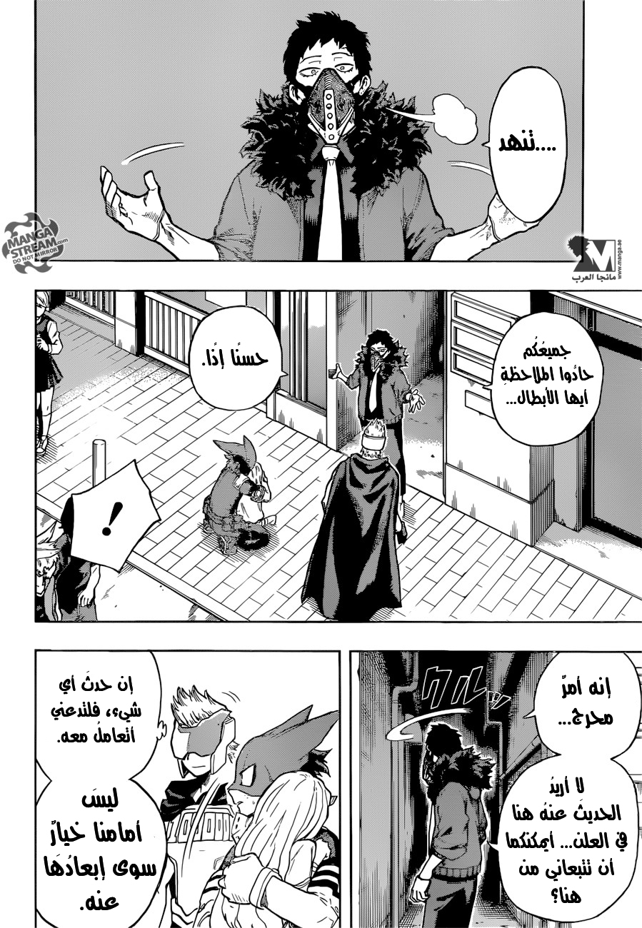Boku no Hero Academia: Chapter 129 - Page 11