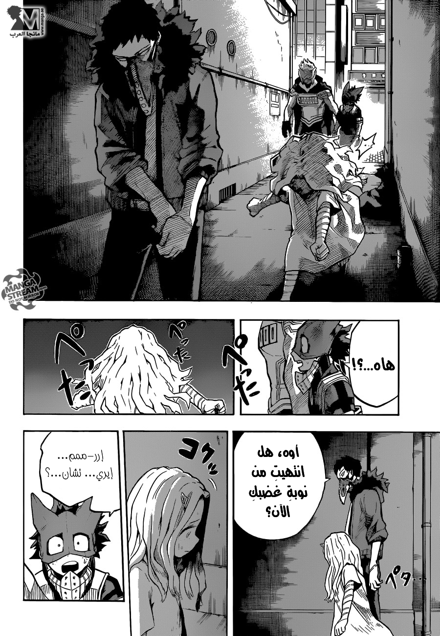 Boku no Hero Academia: Chapter 129 - Page 13