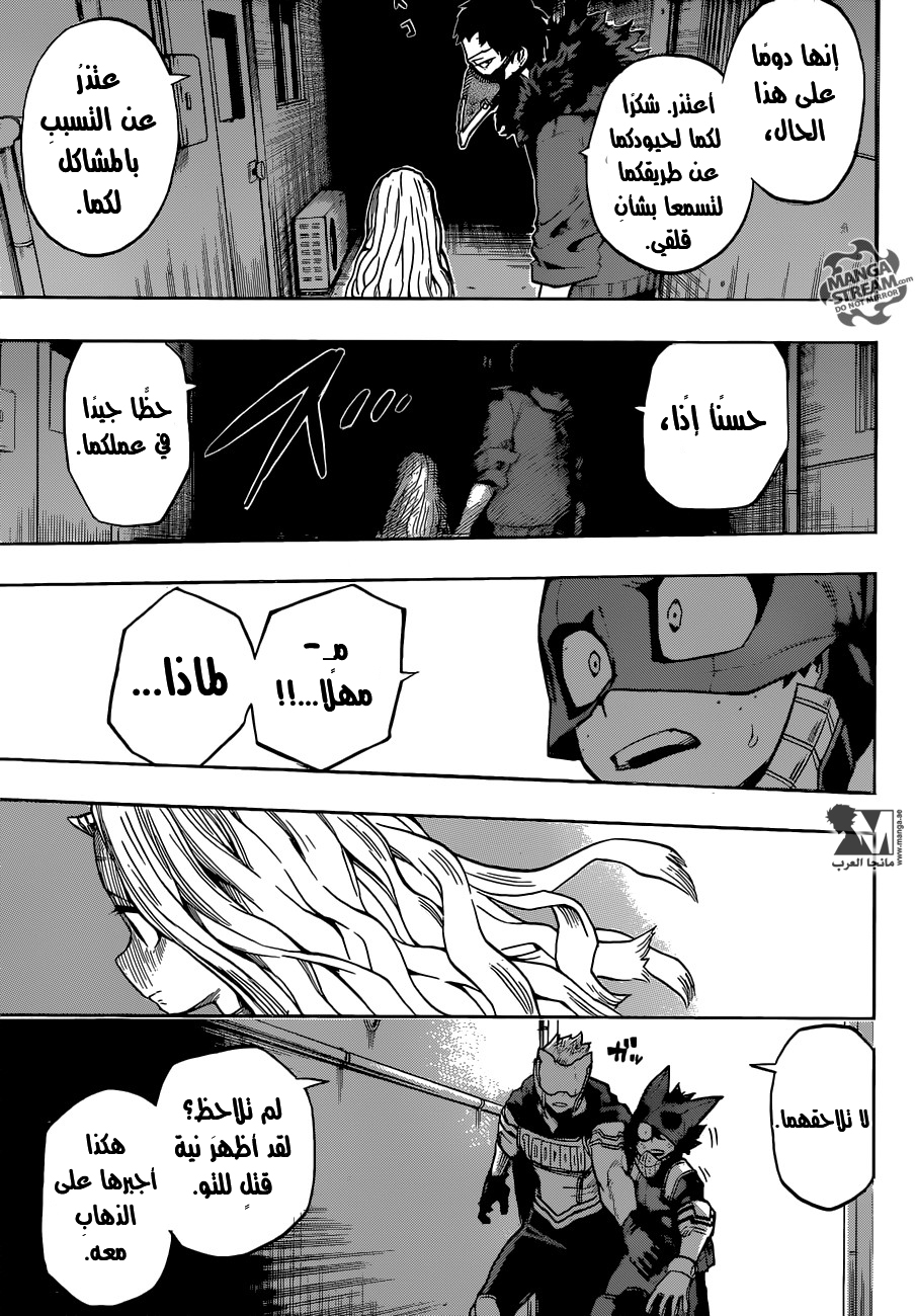 Boku no Hero Academia: Chapter 129 - Page 14