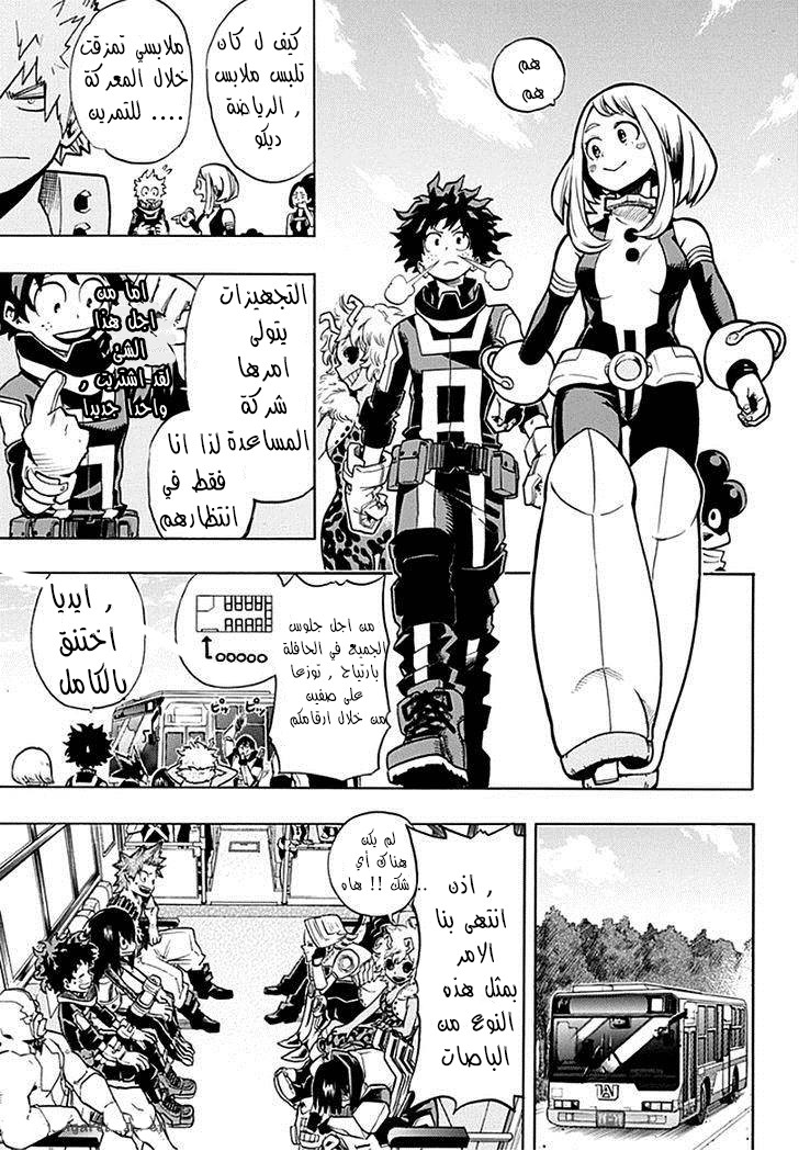Boku no Hero Academia: Chapter 13 - Page 10