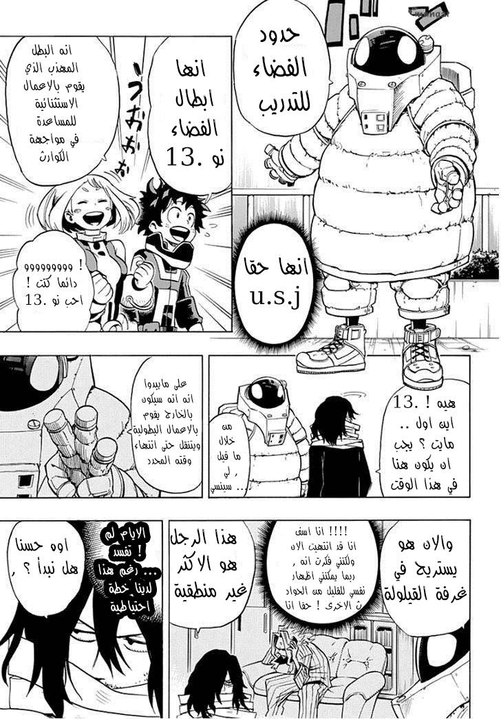 Boku no Hero Academia: Chapter 13 - Page 13