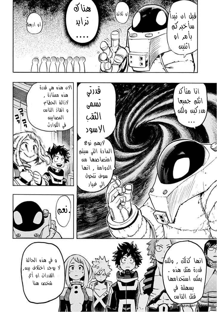 Boku no Hero Academia: Chapter 13 - Page 14