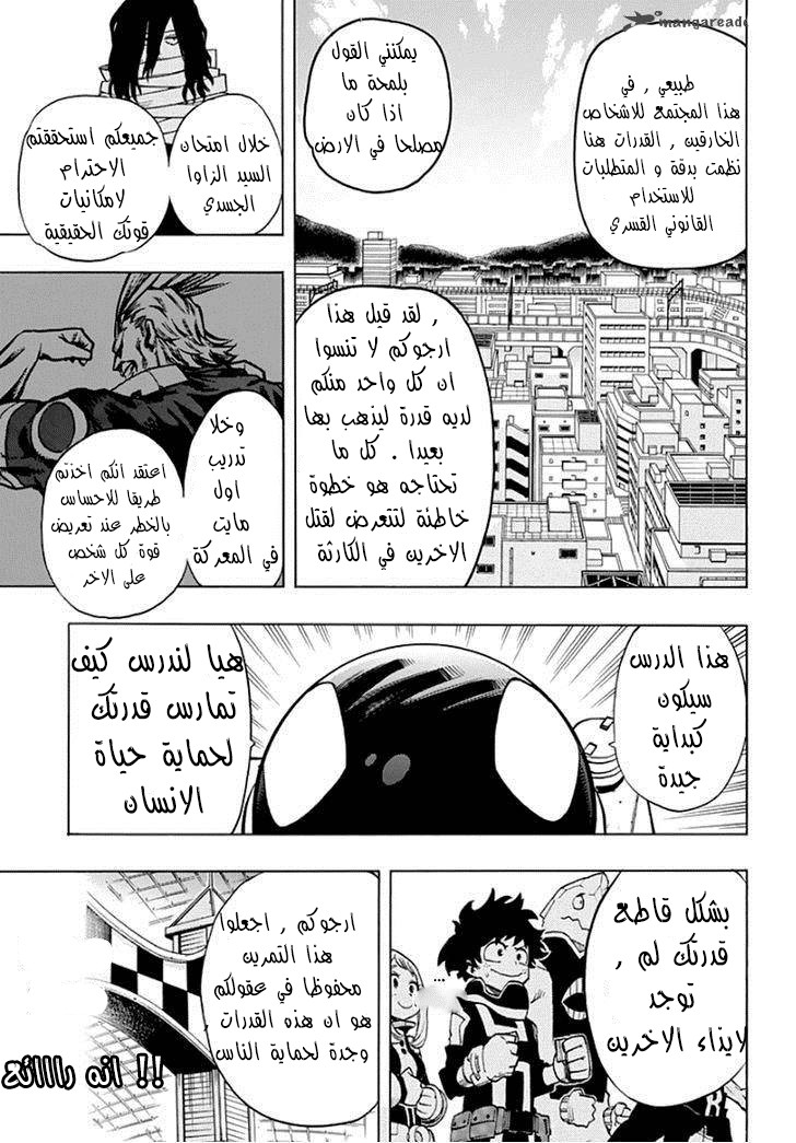 Boku no Hero Academia: Chapter 13 - Page 15