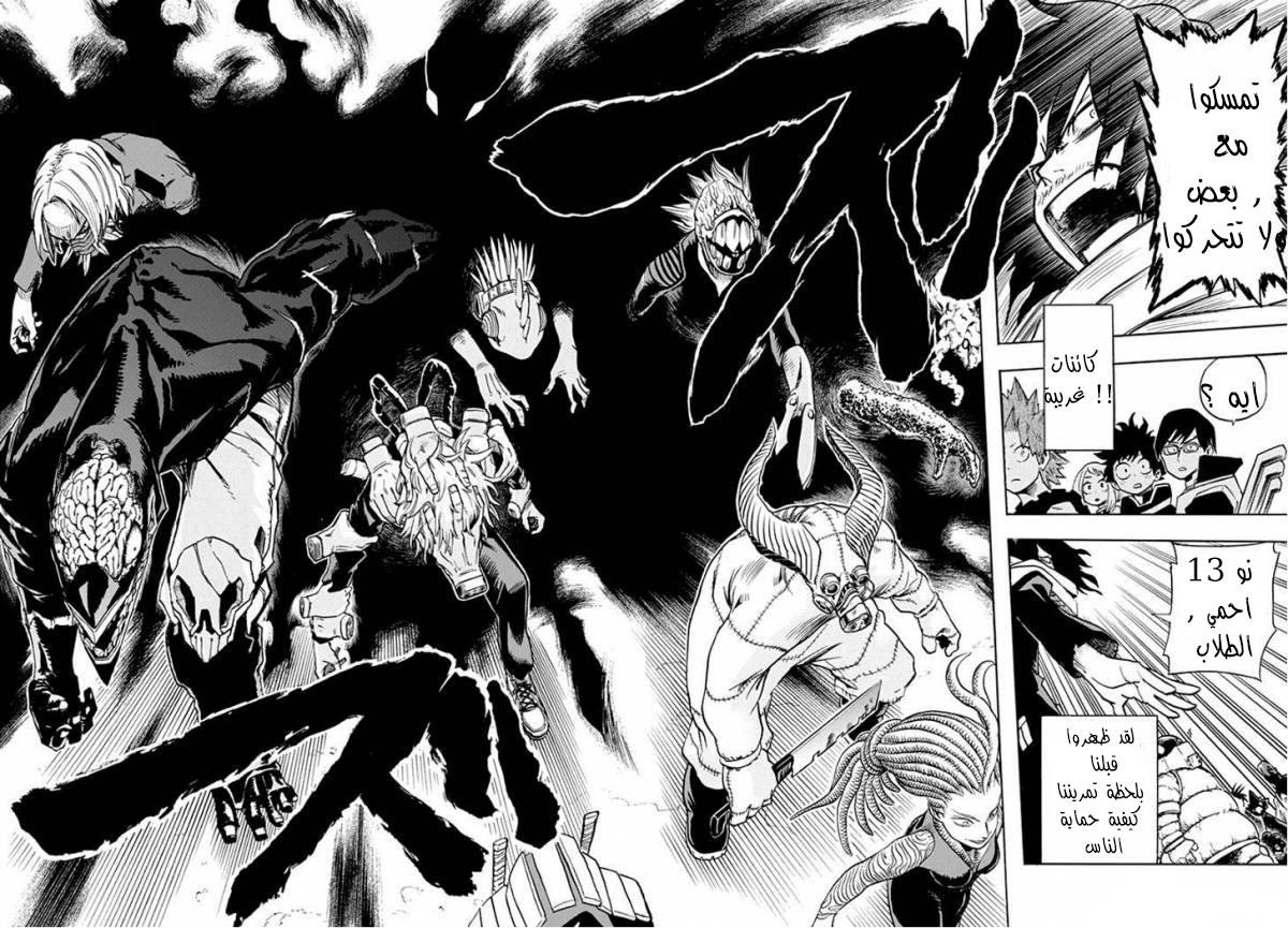 Boku no Hero Academia: Chapter 13 - Page 18