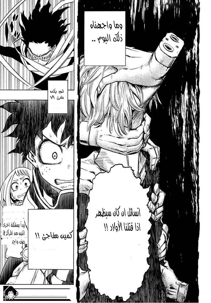 Boku no Hero Academia: Chapter 13 - Page 20