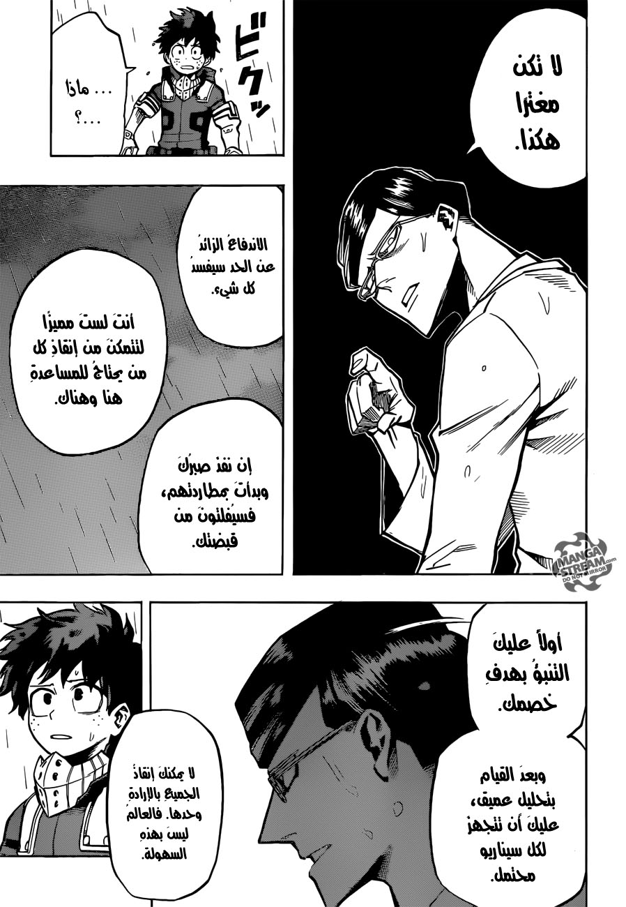 Boku no Hero Academia: Chapter 130 - Page 6