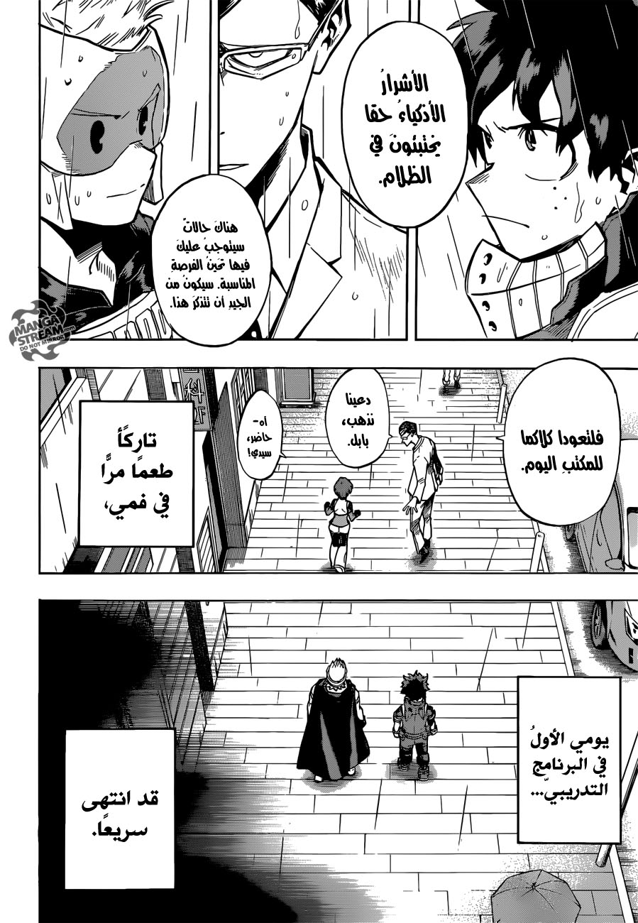 Boku no Hero Academia: Chapter 130 - Page 7