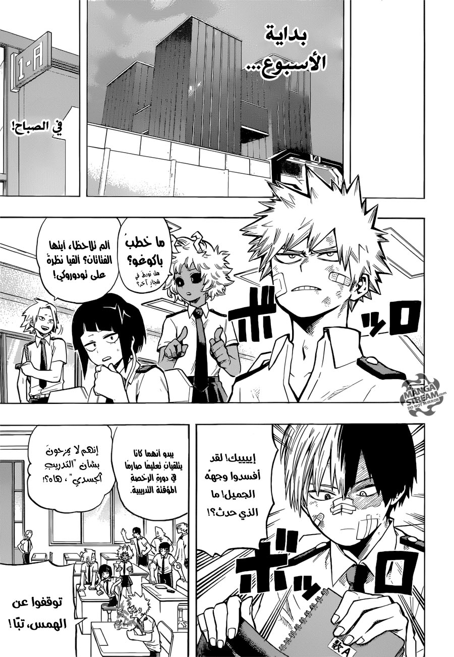Boku no Hero Academia: Chapter 130 - Page 8