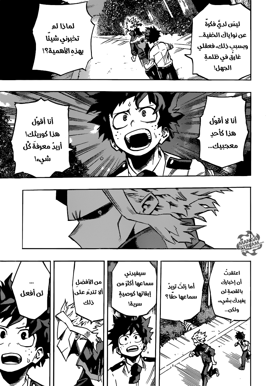 Boku no Hero Academia: Chapter 130 - Page 14
