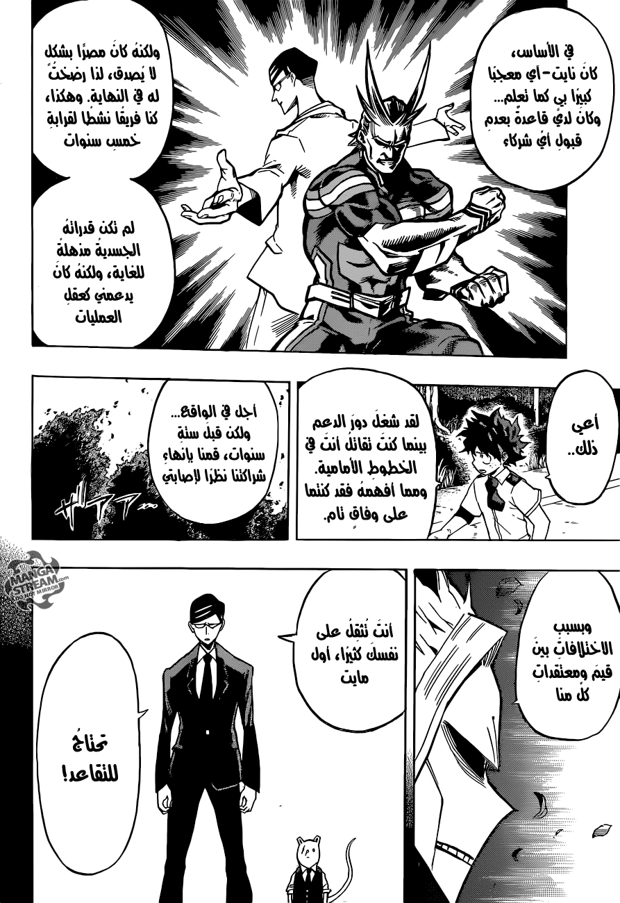Boku no Hero Academia: Chapter 130 - Page 15