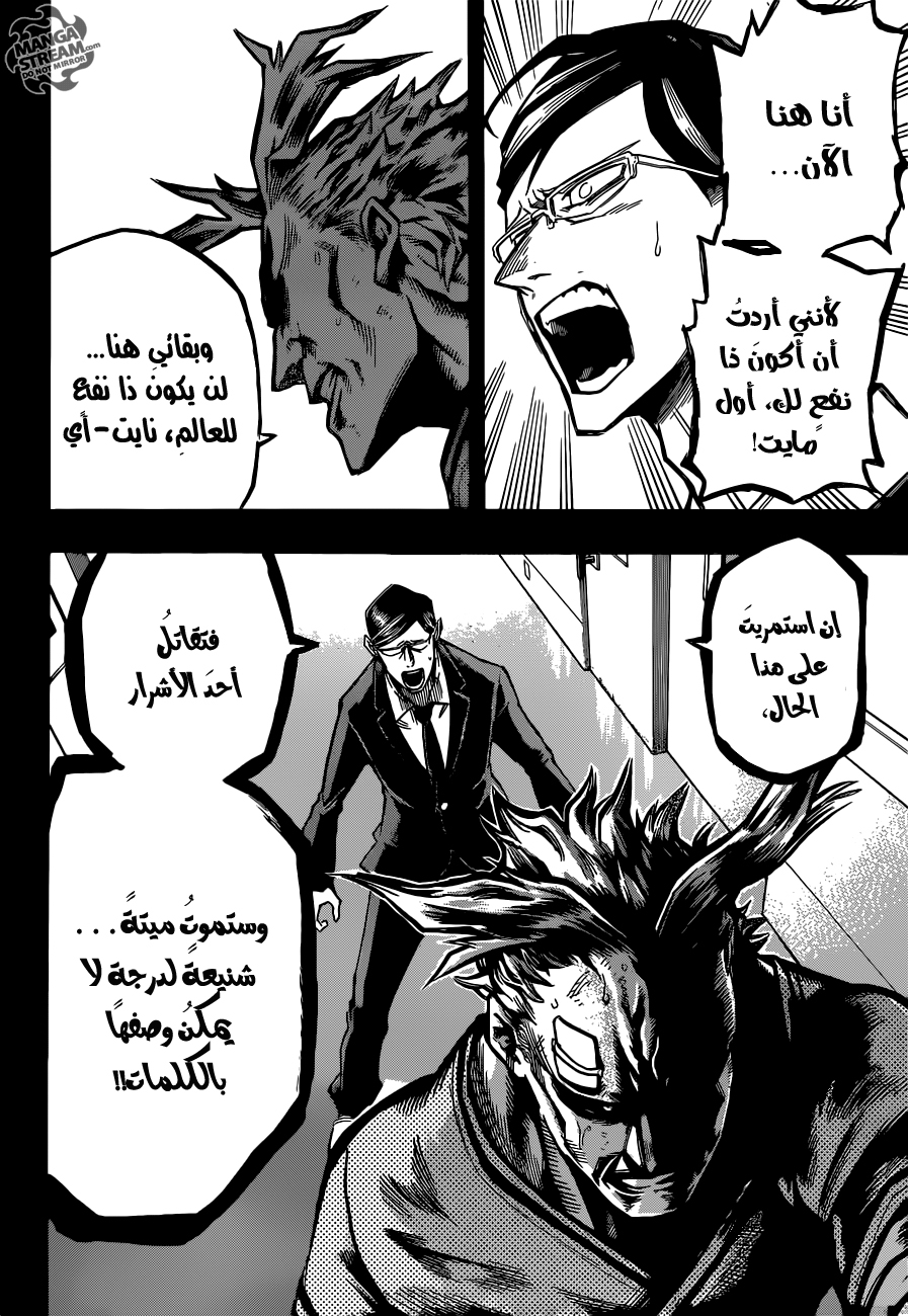 Boku no Hero Academia: Chapter 130 - Page 19
