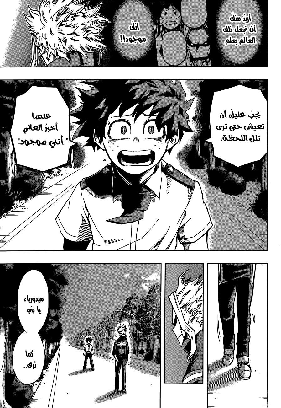 Boku no Hero Academia: Chapter 131 - Page 8