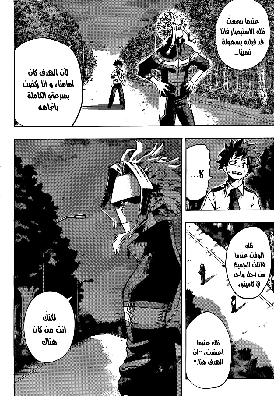 Boku no Hero Academia: Chapter 131 - Page 9