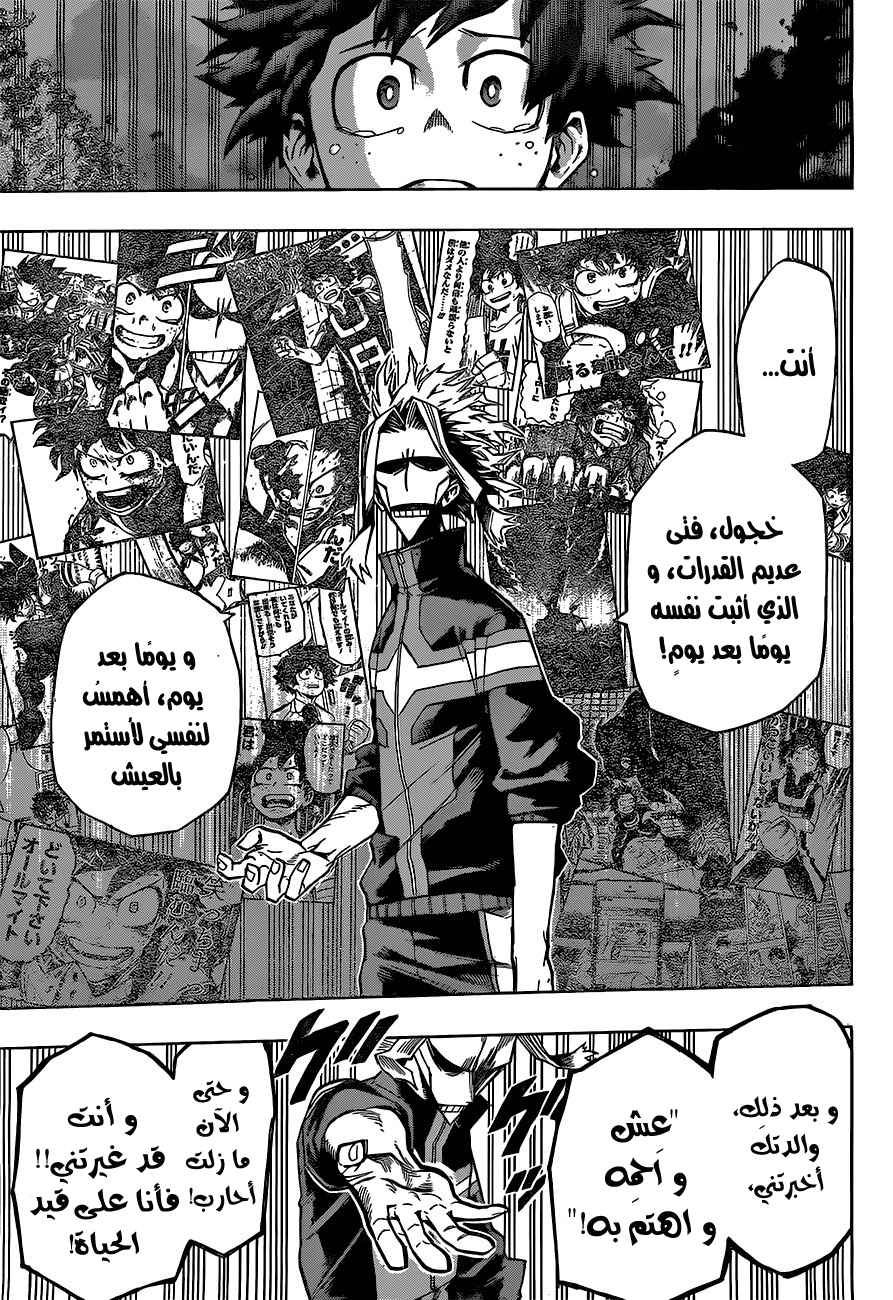 Boku no Hero Academia: Chapter 131 - Page 10