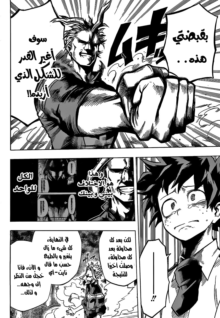 Boku no Hero Academia: Chapter 131 - Page 11
