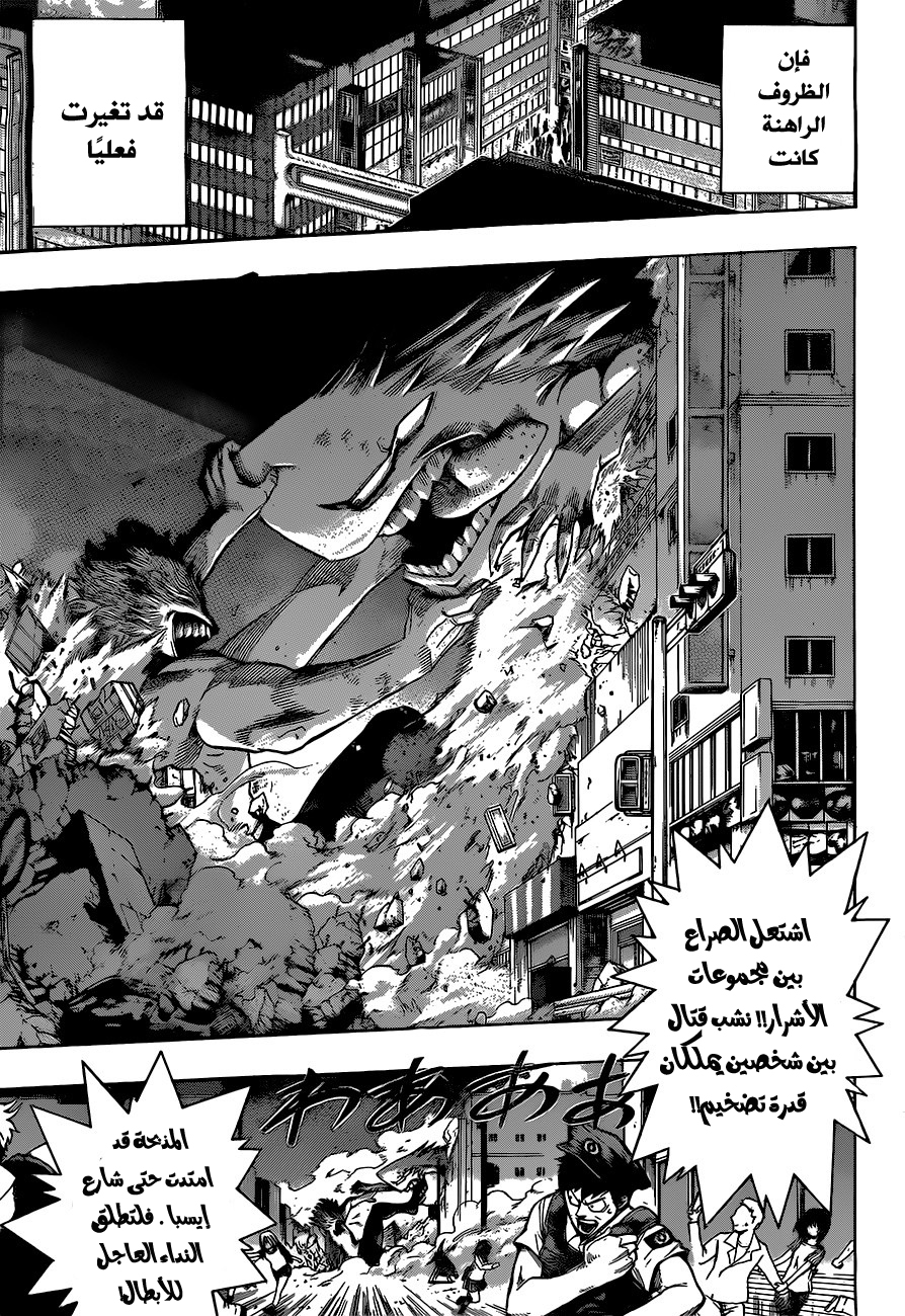 Boku no Hero Academia: Chapter 131 - Page 14