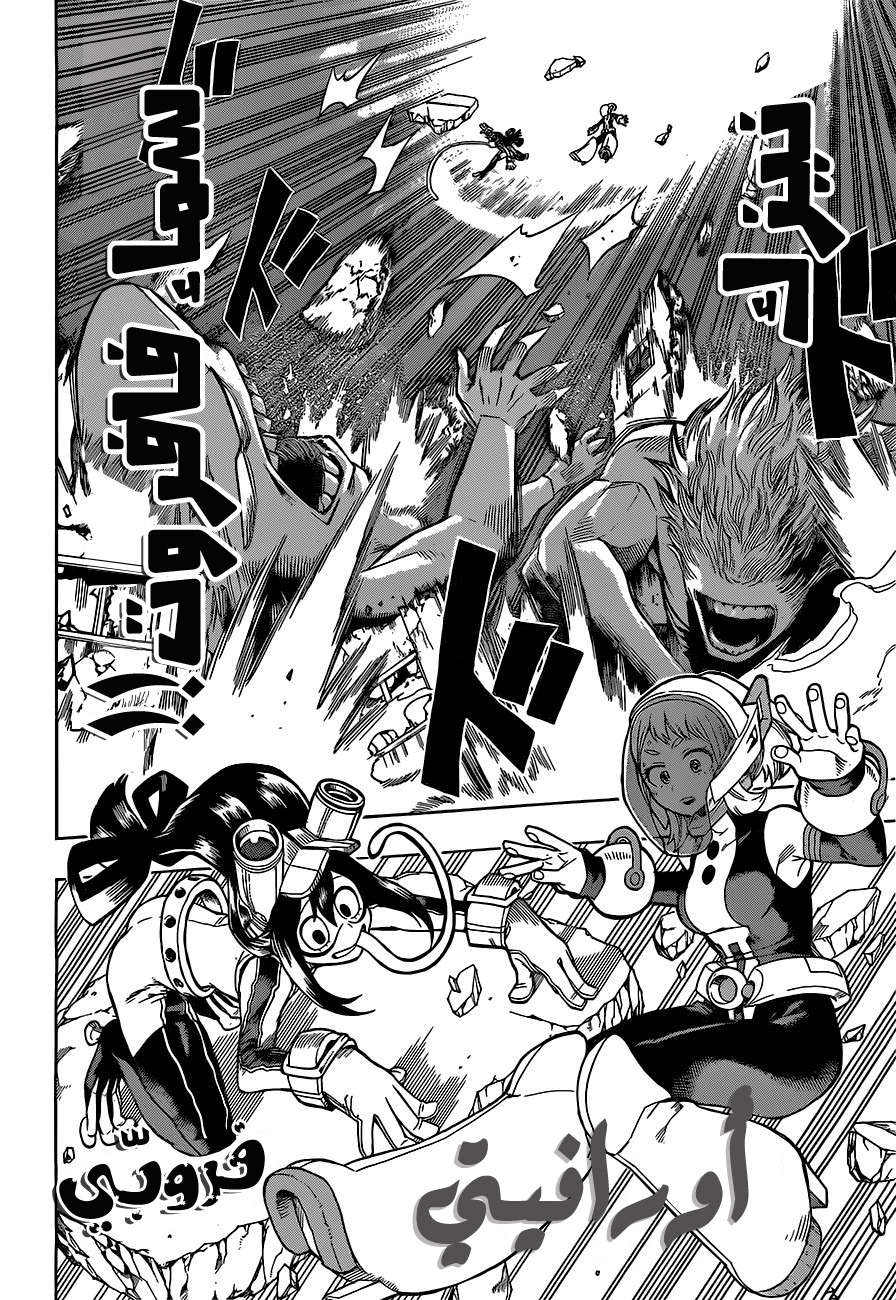 Boku no Hero Academia: Chapter 131 - Page 17