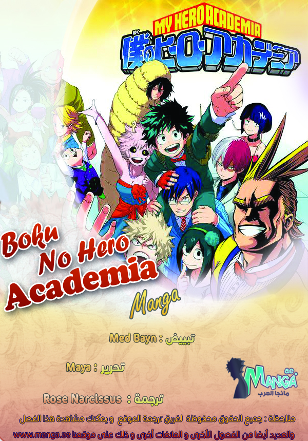 Boku no Hero Academia: Chapter 132 - Page 2