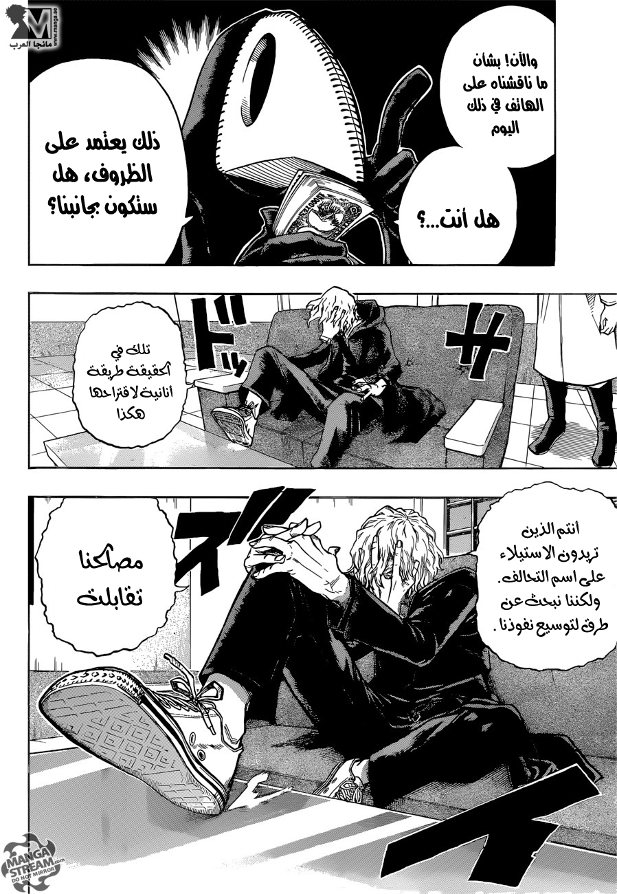Boku no Hero Academia: Chapter 132 - Page 6