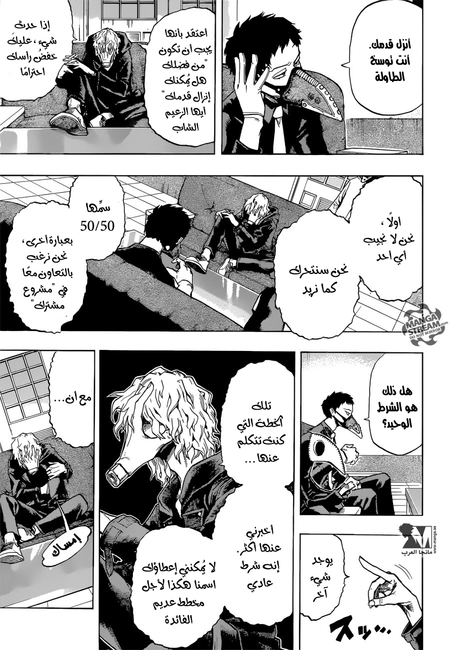 Boku no Hero Academia: Chapter 132 - Page 7