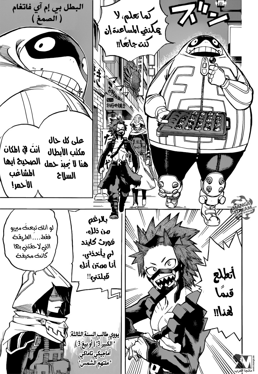 Boku no Hero Academia: Chapter 132 - Page 11
