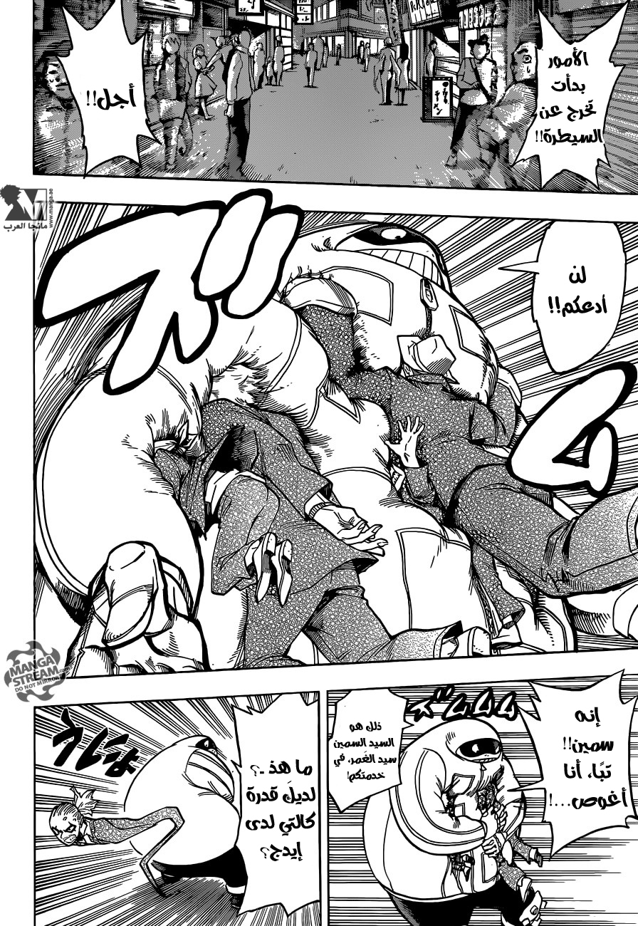Boku no Hero Academia: Chapter 132 - Page 14