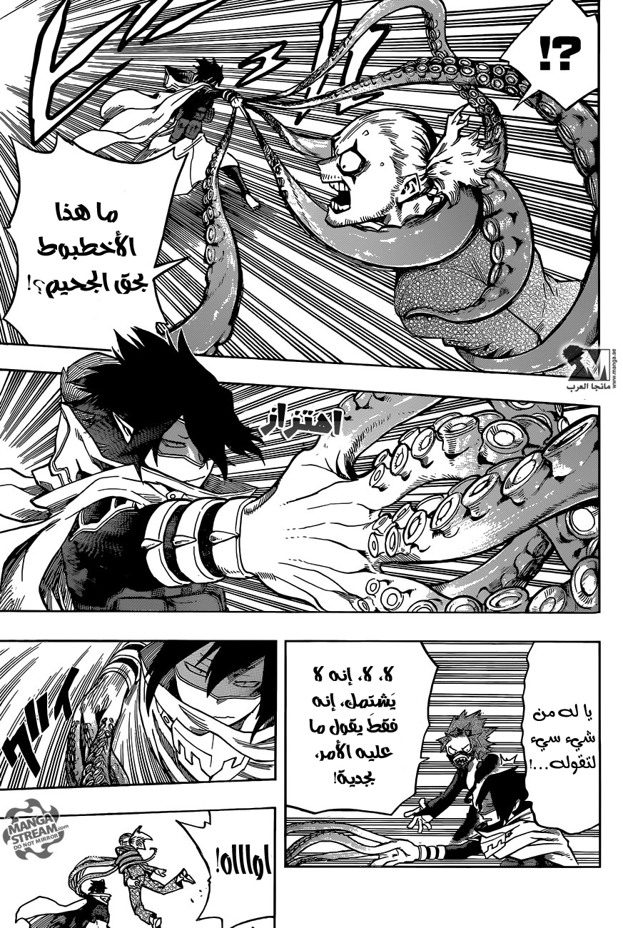 Boku no Hero Academia: Chapter 132 - Page 15