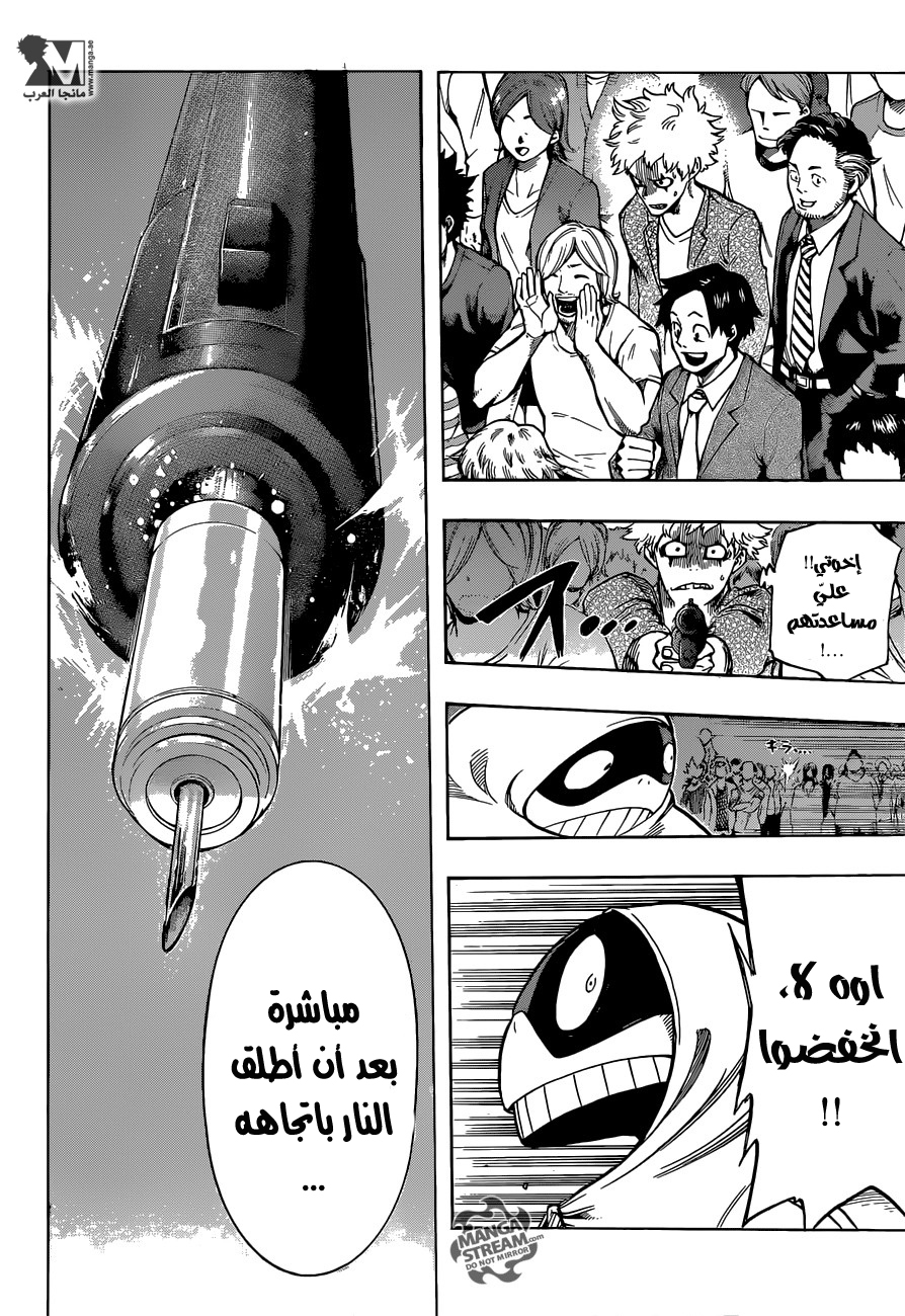 Boku no Hero Academia: Chapter 132 - Page 18