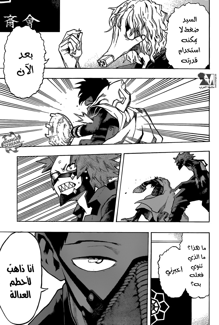 Boku no Hero Academia: Chapter 132 - Page 19