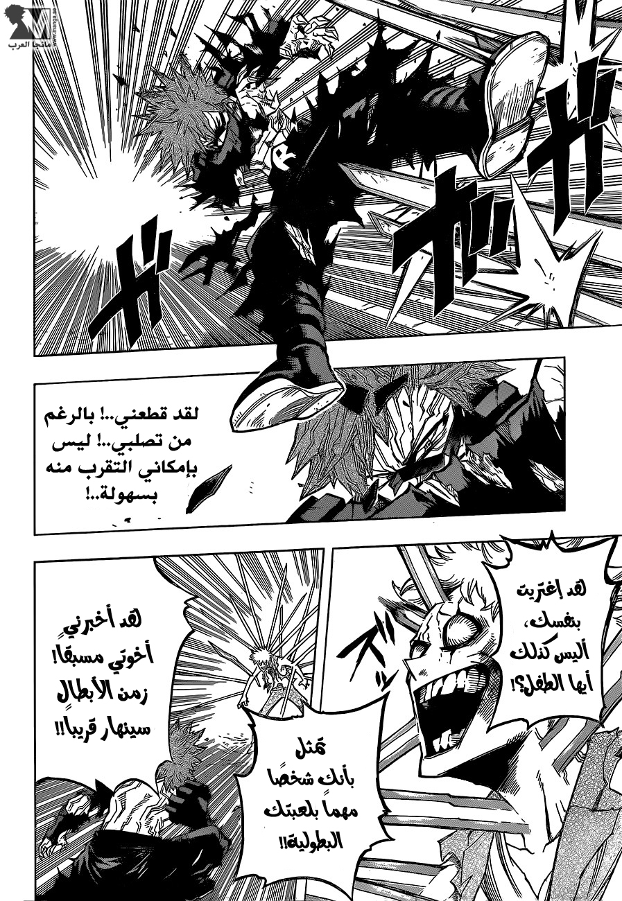 Boku no Hero Academia: Chapter 133 - Page 14