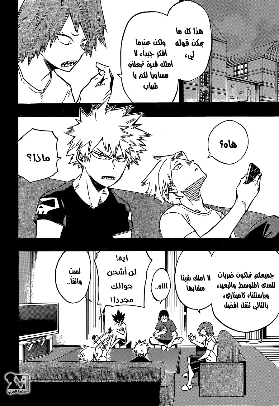 Boku no Hero Academia: Chapter 133 - Page 16