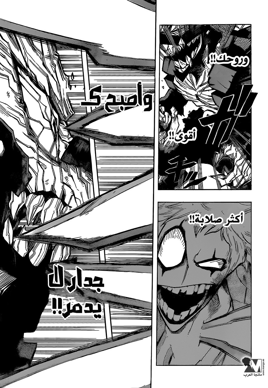 Boku no Hero Academia: Chapter 133 - Page 19