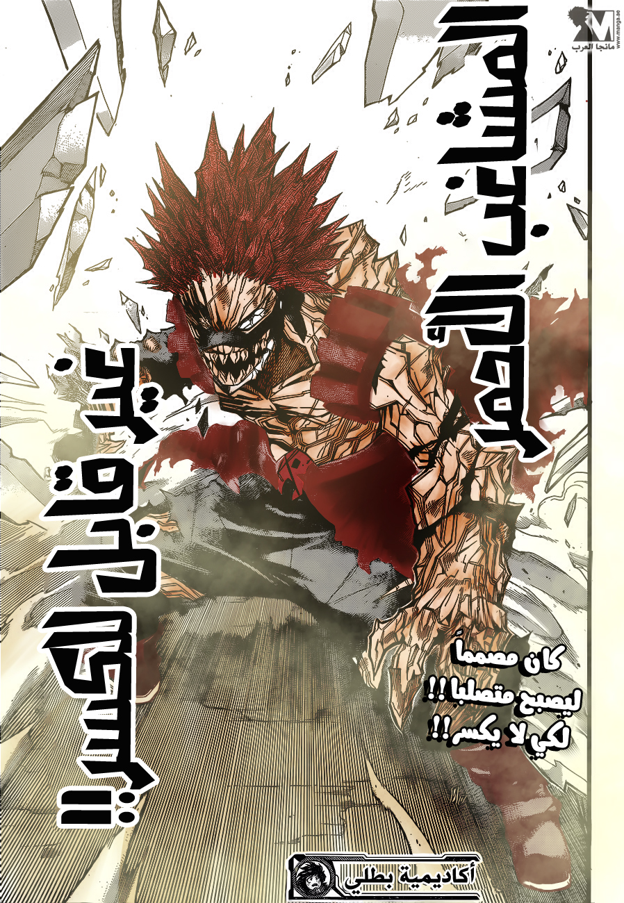 Boku no Hero Academia: Chapter 133 - Page 21
