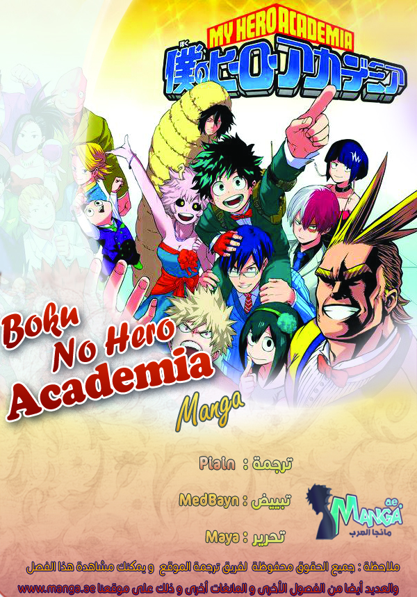 Boku no Hero Academia: Chapter 134 - Page 2