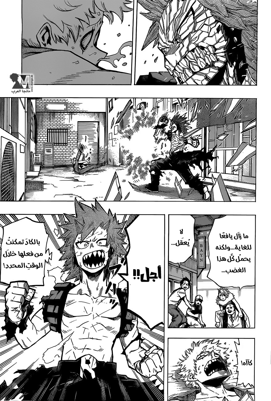 Boku no Hero Academia: Chapter 134 - Page 6
