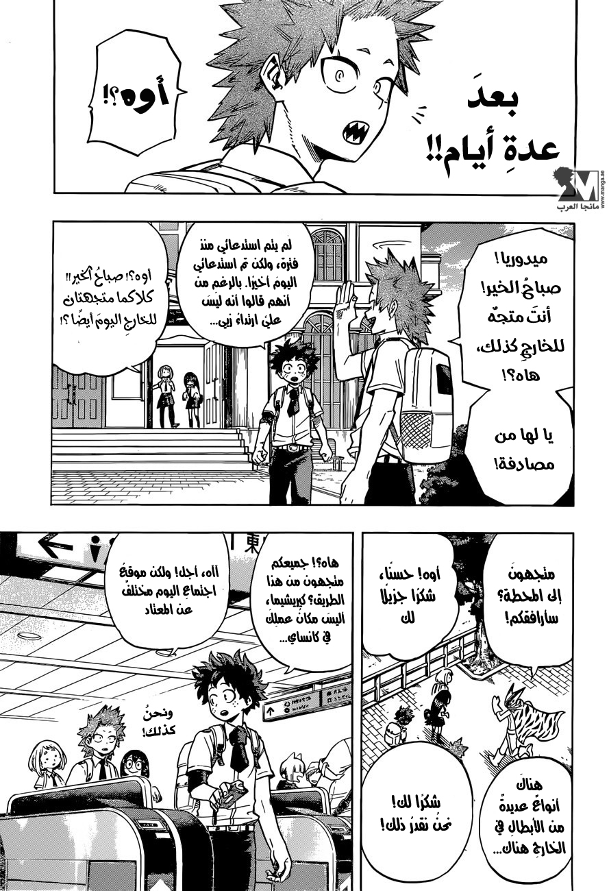 Boku no Hero Academia: Chapter 134 - Page 16