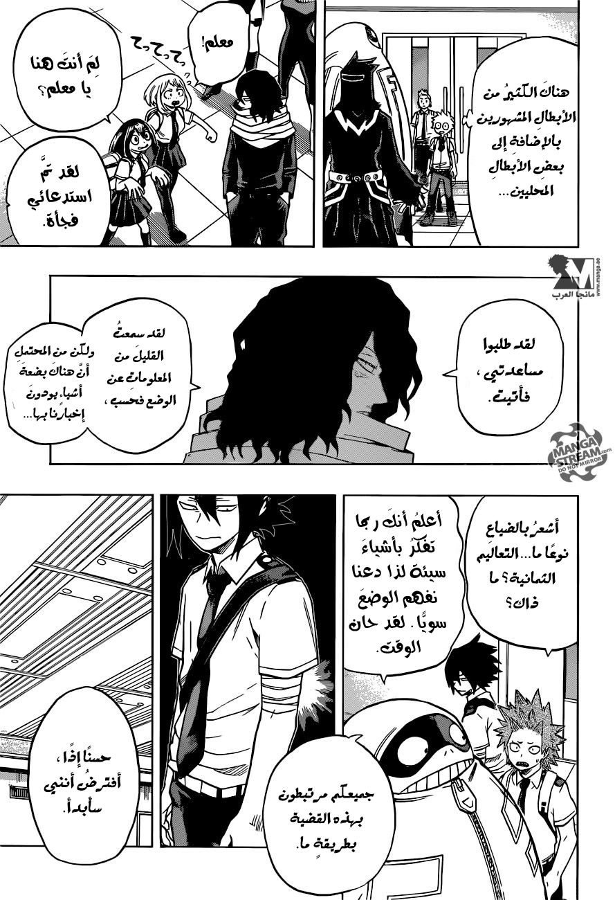 Boku no Hero Academia: Chapter 135 - Page 4