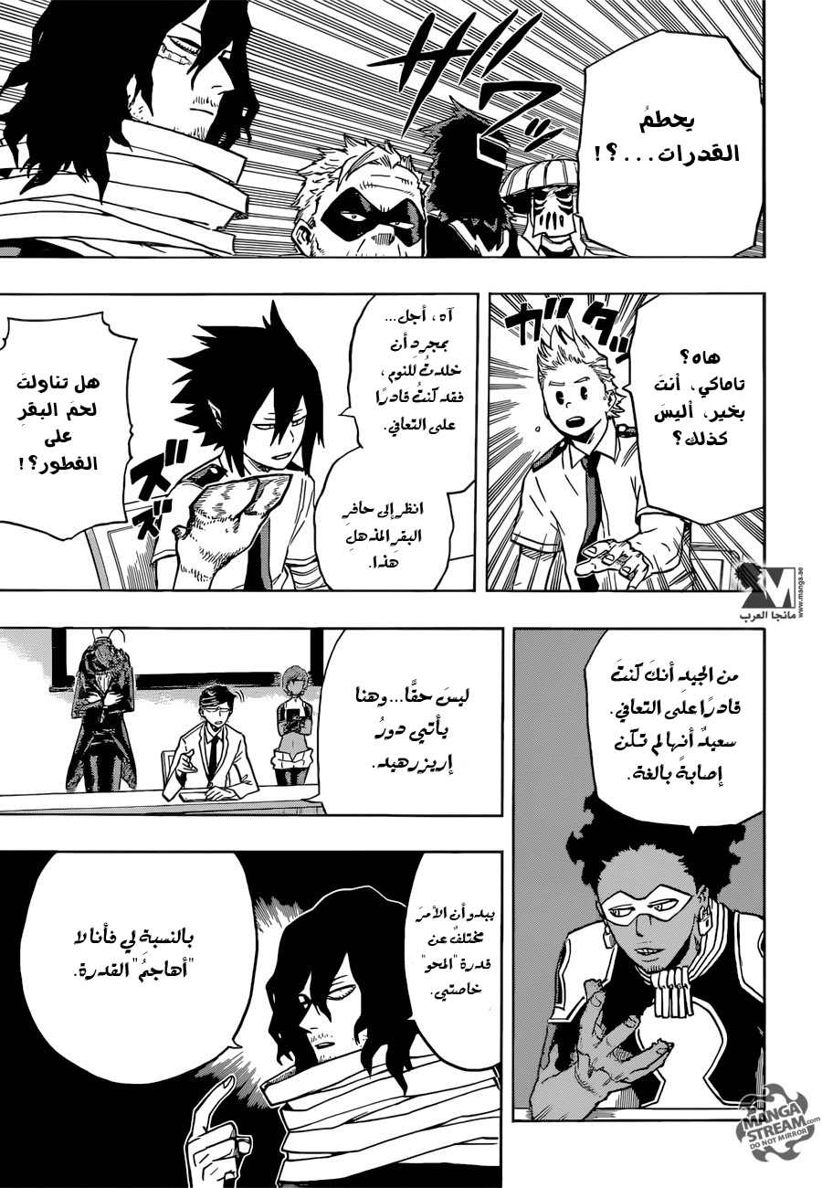 Boku no Hero Academia: Chapter 135 - Page 10