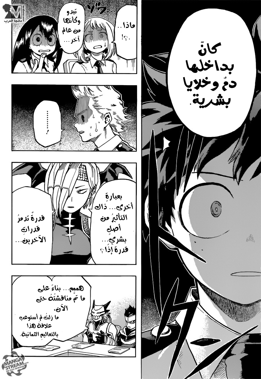 Boku no Hero Academia: Chapter 135 - Page 13