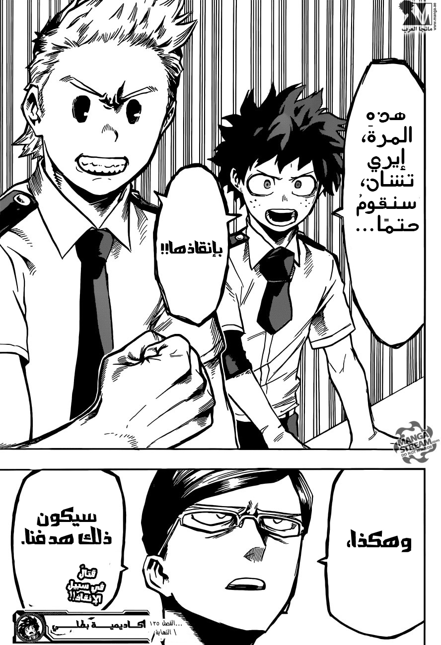 Boku no Hero Academia: Chapter 135 - Page 20