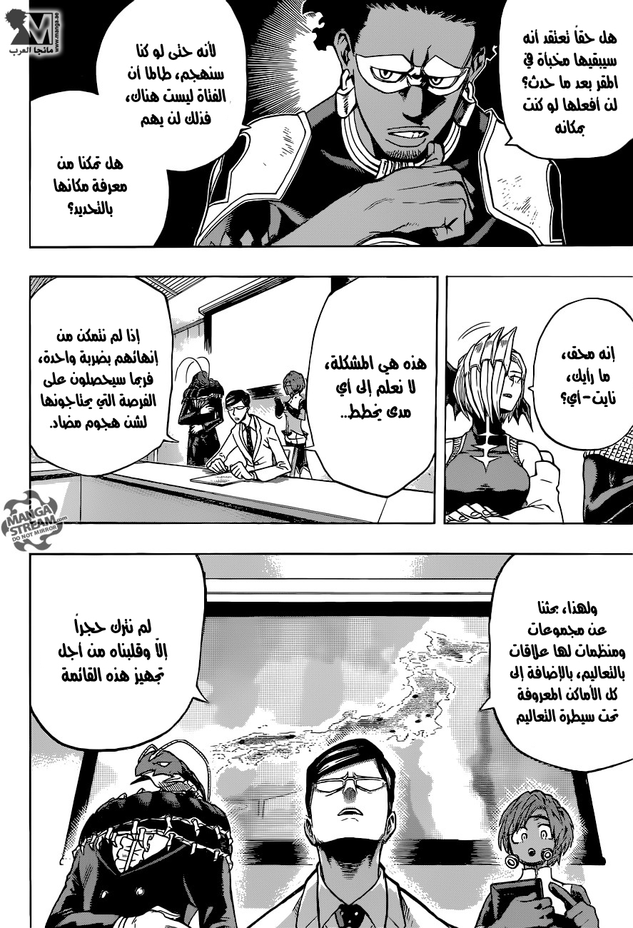 Boku no Hero Academia: Chapter 136 - Page 3