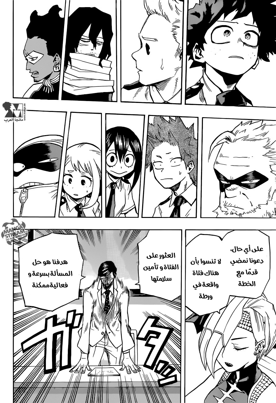 Boku no Hero Academia: Chapter 136 - Page 9